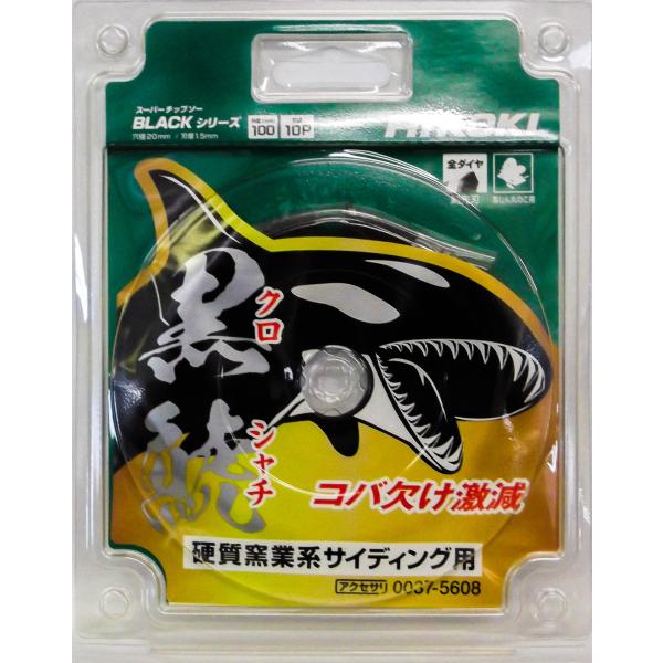 HiKOKI 黒鯱オールダイヤチップソー 100mm
