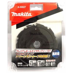 マキタ　プレミアムオールダイヤチップソー　125mm