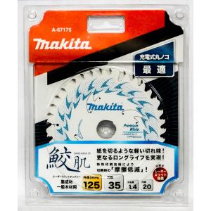 マキタ 鮫肌プレミアムホワイトチップソー 125mm 35枚刃