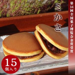 皮はふんわり、餡はしっとり上品　ミかさ(どら焼き)15個入り【沖縄・北海道・離島は配送不可】｜toramin