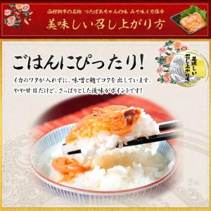 つたばあちゃんのみそ味いか塩辛200g×3パッ...の詳細画像2