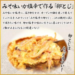 つたばあちゃんのみそ味いか塩辛200g×3パッ...の詳細画像3