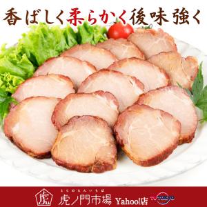 じっくり何度も炭火焼豚800g（200g×4パック）　トンデンファーム