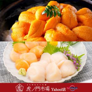 稀少！「氷結エゾバフンウニ」と「紅白ホタテ」セット