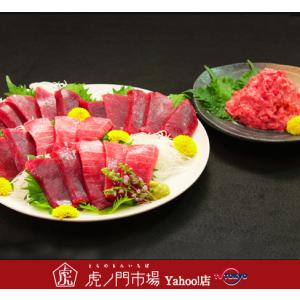 天然本まぐろの「切り落とし」と「たたき」セット 虎ノ門市場