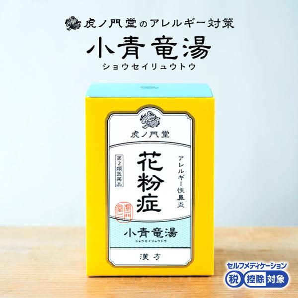 花粉症 咳 市販薬