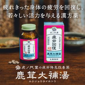 【第(2)類医薬品】疲れた身体に若々しい活力を...の詳細画像1