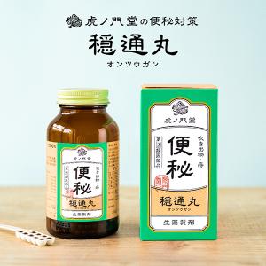 お腹が痛くなりにくい 漢方 便秘薬 穏通丸(指定...の商品画像