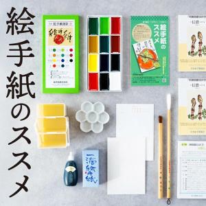 メール便可 ] マッチ ベイシックカラー 透明水彩絵の具 12色 13