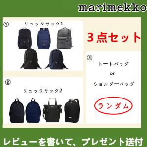激安　Marimekko 在庫処分マリメッコ トートバッグ TOTEBAG レディース セイディ ピエニ ウニッコ 花柄 ギフト プレゼント