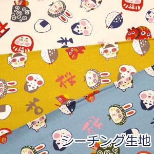 生地 布 和がいっぱい JAPANプリント だる...の商品画像