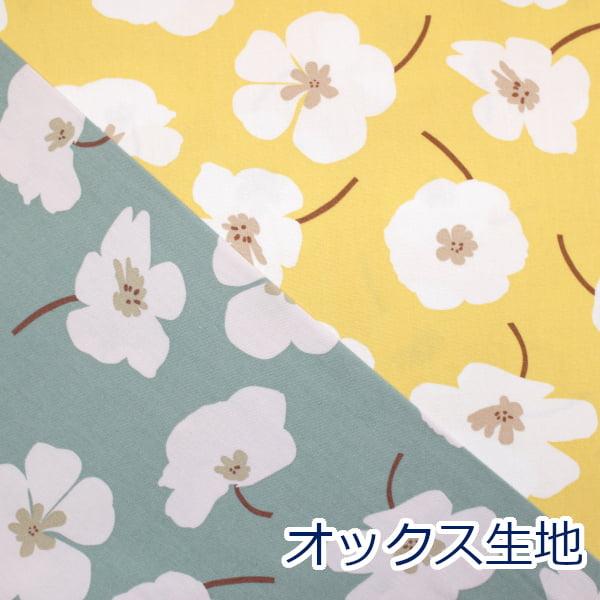 生地 布 北欧テイスト 花柄 LE DEPART ル デパール 北欧風 北欧調 オックス 綿100％...