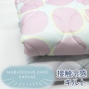 生地 布 MARVELLOUS COOL CASUAL ドット クール マーベラス キルト 接触冷感 キルティング ひんやり 冷たい 約90cm幅 10cm単位価格｜toraya-fabric