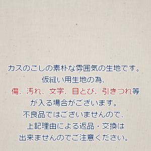 生地 布 仮縫用シーチング 薄 生成り 無地 ...の詳細画像1
