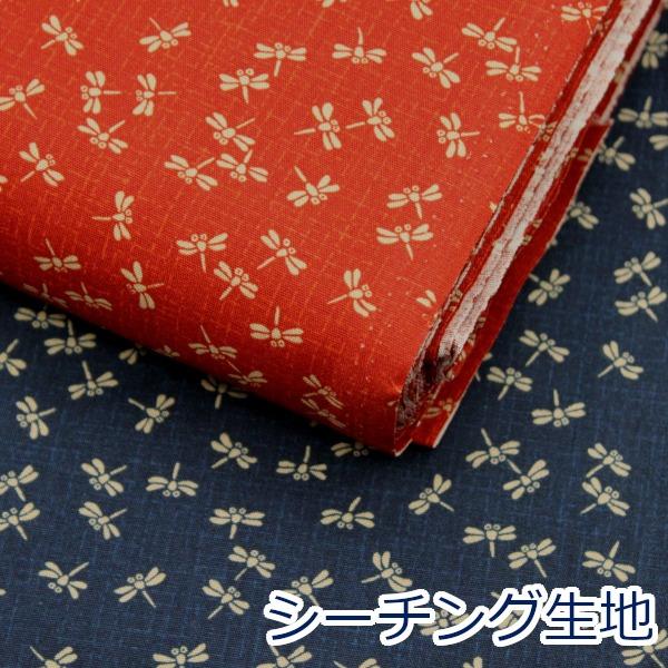 生地 布 蜻蛉 小さいとんぼ ほっこり和柄 定番 シーチング 綿100％ 約110cm幅 ゆうパケッ...