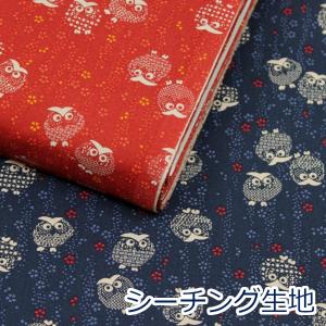 生地 布 梟 ふくろうと小紋 ほっこり和柄 定番...の商品画像