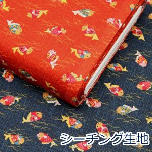 生地 布 彩り魚 さかな ほっこり和柄 定番 シ...の商品画像
