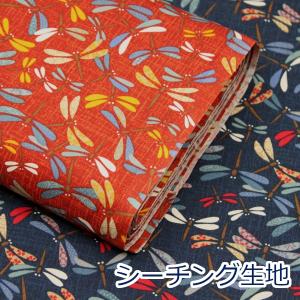生地 布 彩り蜻蛉 いろどりとんぼ ほっこり和柄 定番 シーチング 綿100％ 約110cm幅 ゆうパケット2.5ｍ対応 10cm単位価格