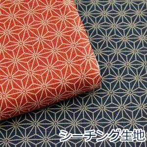 生地 布 麻の葉 ほっこり和柄 定番 シーチング...の商品画像