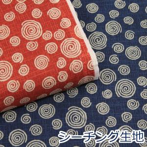生地 布 渦巻 うずまき ほっこり和柄 定番 シ...の商品画像