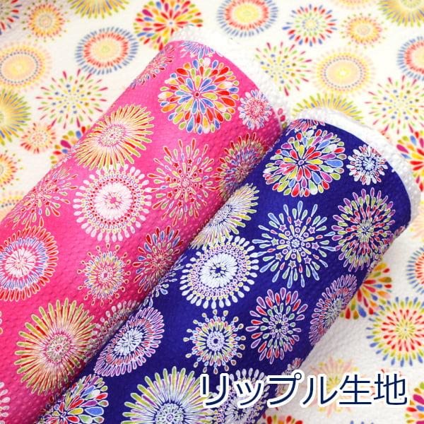 生地 布 花火 リップル パステルカラー 和柄 浴衣 甚平 リップル サッカー 綿100％ 約110...