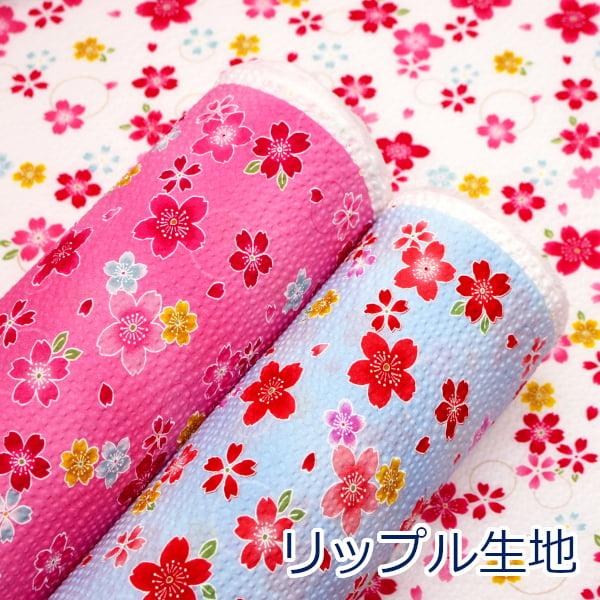 生地 布 桜 花柄 リップル パステルカラー 和柄 浴衣 甚平 リップル サッカー 綿100％ 約1...