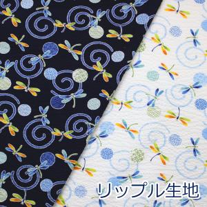 生地 布 トンボ リップル 和柄 浴衣 甚平 リップル サッカー 綿100％ 約110cm幅 38150-4 ゆうパケット1.5ｍ対応 10cm単位価格
