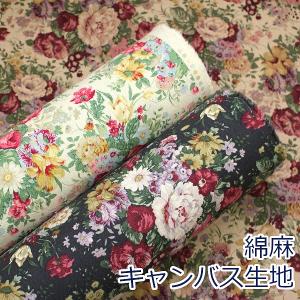 ツイル 生地 バラ柄 花柄 ロココ調ローズプリント 手芸 ハンドメイド