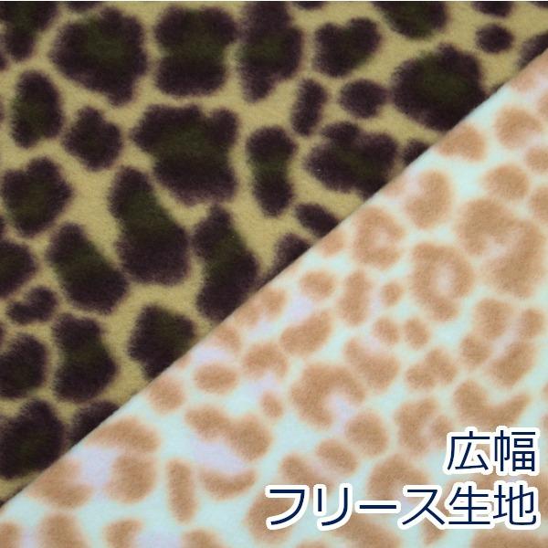 生地 布 フリース ヒョウ柄 レオパード Leopard Fleece P100％ 約140cm幅 ...