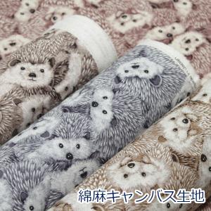 生地 布 ハリネズミ リアル Hedgehog 綿麻キャンバス 綿80％ 麻20% 約110cm幅 ゆうパケット2ｍ対応 10cm単位価格