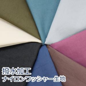 生地 布 ナイロン オックス ワッシャー加工 ア...の商品画像