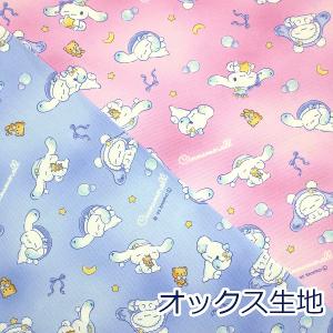 サンリオ ハローキティ ギンガム オックス 50cm単位｜切売り