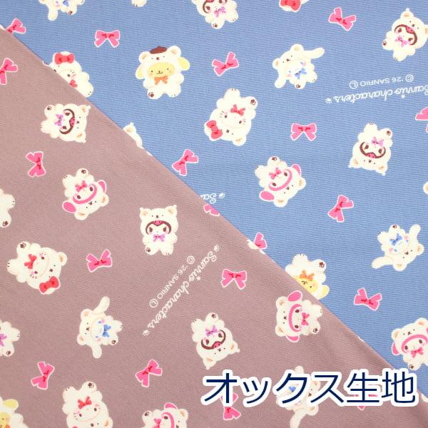 サンリオキャラクターズ シロクマ MXシロクマ オックス 綿100％ 生地 836467 日本製 ゆ...