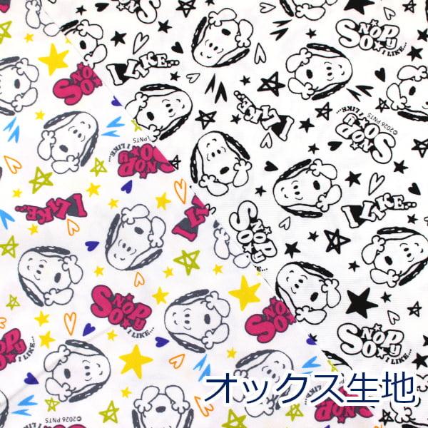 SNOOPY スヌーピー SNアイライクフェイス オックス 綿100% 生地 836696 日本製 ...
