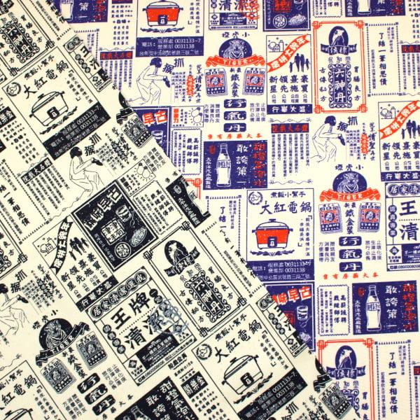 生地 布 台湾生地 レトロ新聞広告柄 ポスター 看板 オックス 綿100％ 約110cm幅 CoCo...