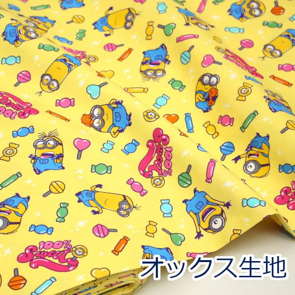 ミニオンズ ミニオン キャンディ柄 イエロー オックス 綿100％ 生地 G-4222 110cm幅...