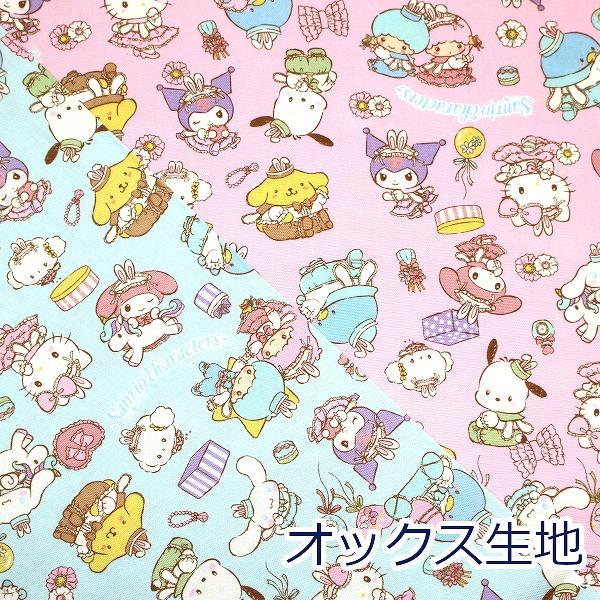サンリオキャラクターズ うさ耳 シナモロール ポムポムプリン オックス 綿100％ 生地 布 約11...