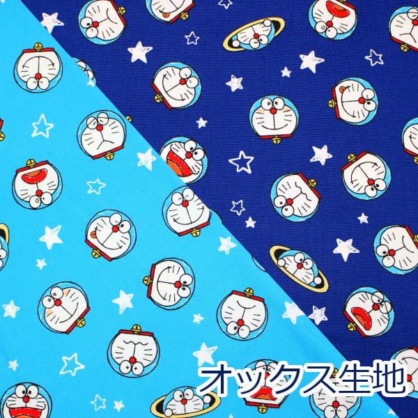 生地 布 ドラえもん Im DORAEMON フェイス柄 スター オックス 綿100% 約110cm...
