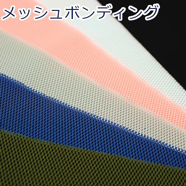 生地 布 メッシュボンディング HAND MADE COLLECTION ポリエステル100％ 約6...