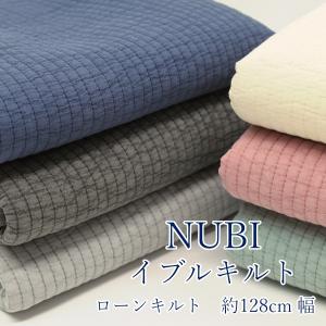 今話題のヌビバッグにおすすめ イブルキルト ヌビ キルティング