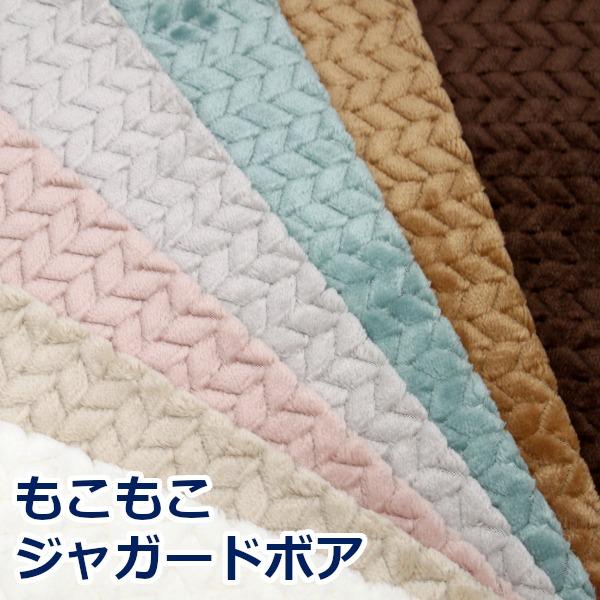 生地 布 メリヤス編み風 ジャガードボア Boa 片面 P100% 約150cm幅 10cm単位価格
