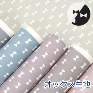 生地 布 くすみカラー リボン ゆめかわ オック...の商品画像