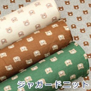 生地 布 クマ ジャガードニット くま かわいい...の商品画像