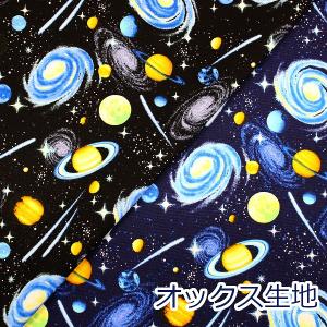 生地 布 リアルな宇宙柄 キラキラスター 星 オ...の商品画像