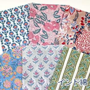 インド綿 ボタニカル フラワー 植物 草花 花柄 ペイズリー 平織 綿100％ 生地 布 約105cm幅 HSK816 ゆうパケット2.5ｍ対応 10cm単位価格