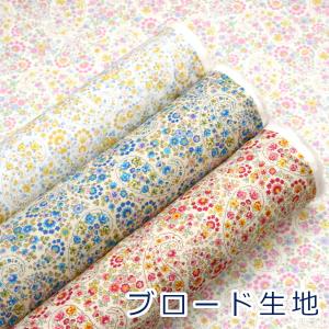 生地 布 ペイズリーフラワー 花柄 Flower パステルカラー ブロード 綿100％ 約110cm幅 HSK829 ゆうパケット3ｍ対応 10cm単位価格