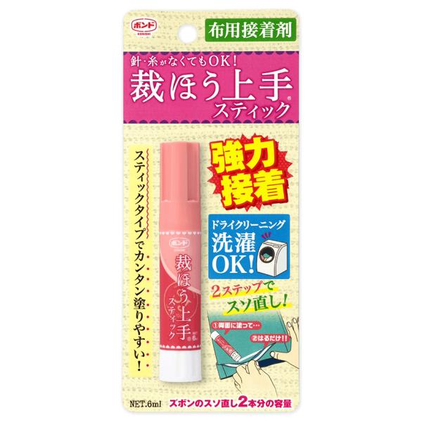 裁ほう上手 スティック 6ml コニシ ボンド ソーイング KB5748 補修 お直し 簡単 裾上げ...