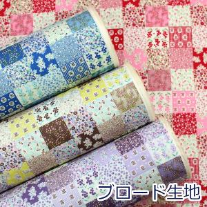 生地 布 ミニ パッチワーク風 小花 ブロード 綿100％ 約110cm幅 KTS6896 ゆうパケット3ｍ対応 10cm単位価格