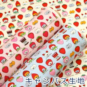 生地 布 イチゴ猫 ストロベリーキャット いちご にゃんこ ねこ キャンバス 綿100％ 約110cm幅 ゆうパケット2ｍ対応 10cm単位価格