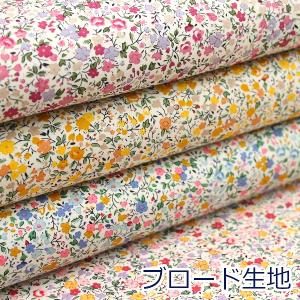 生地 布 カラフルな小花柄 花 草木 ブロード 綿100％ 約110cm幅 KW1286-3 紅産業 ゆうパケット3ｍ対応 10cm単位価格